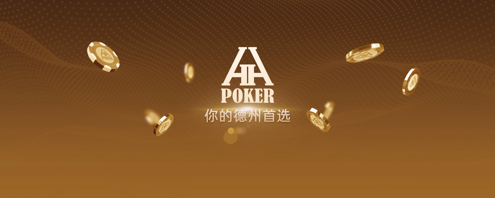 客户端下载入口